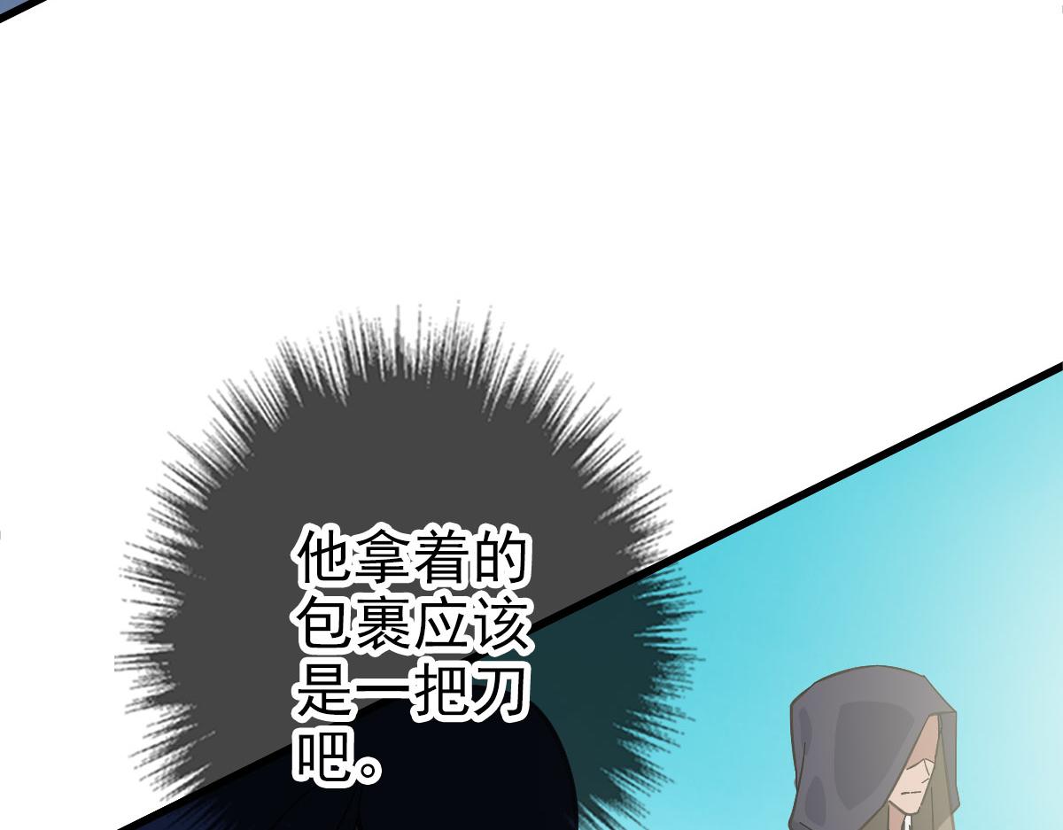 第89话 凶手现身33
