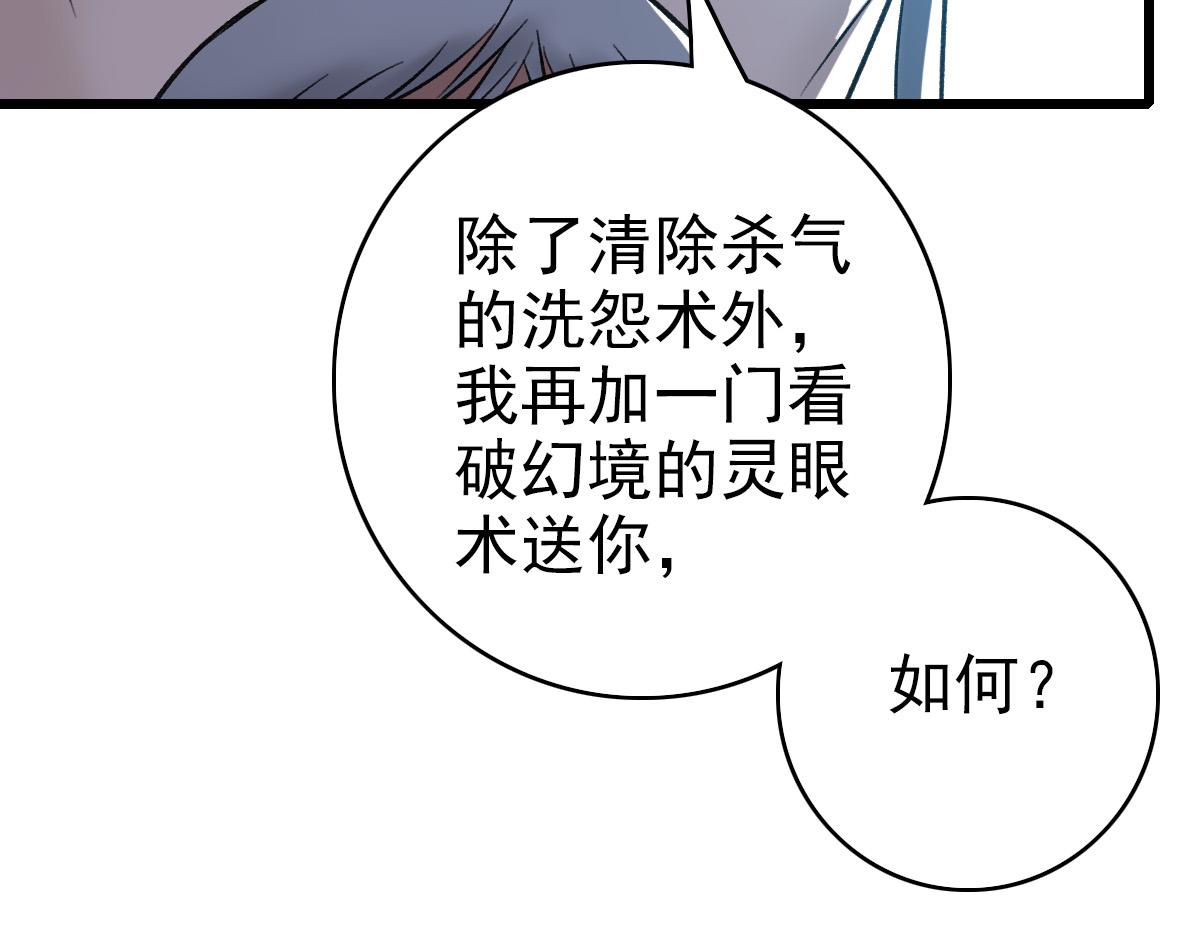 第32话 前辈78
