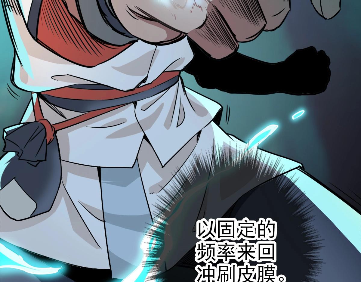 第19话 五段金身107
