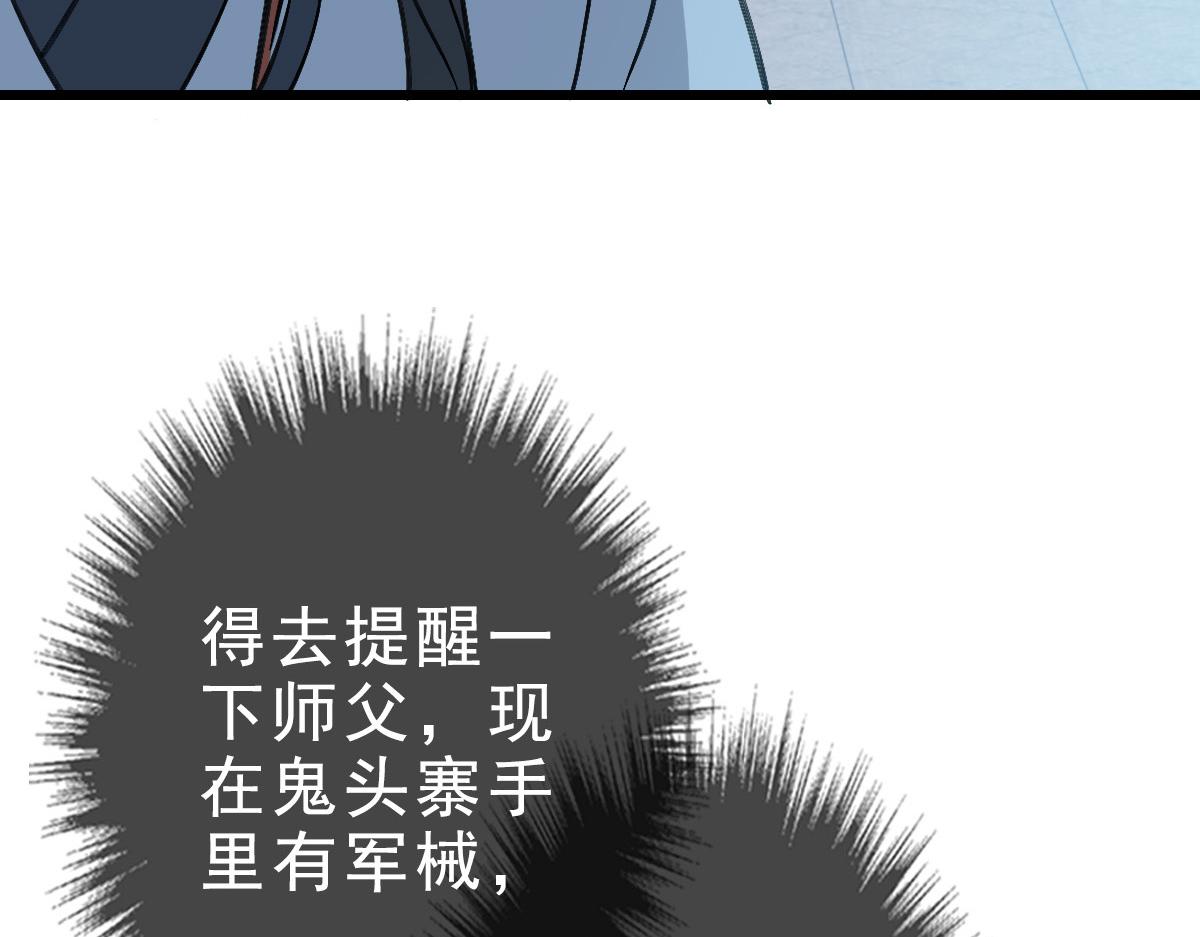 第55话 积蓄实力112