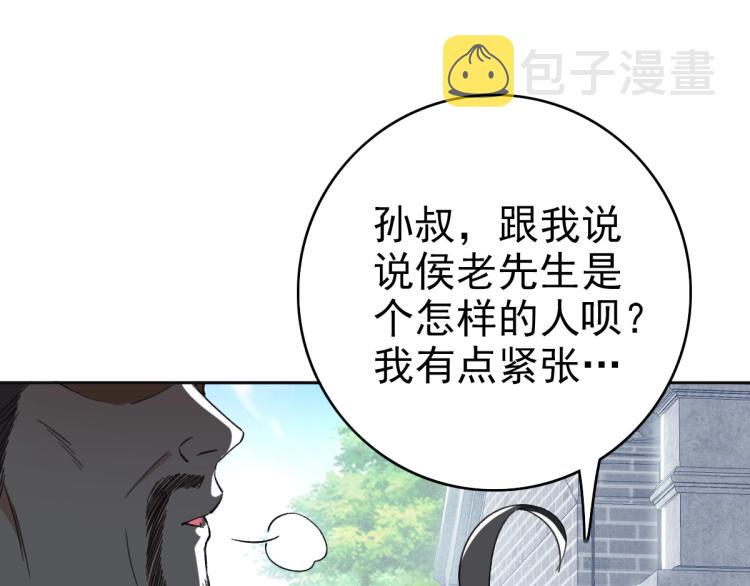第13话 侯老先生38