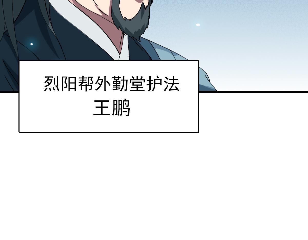 第84话 突袭任务48