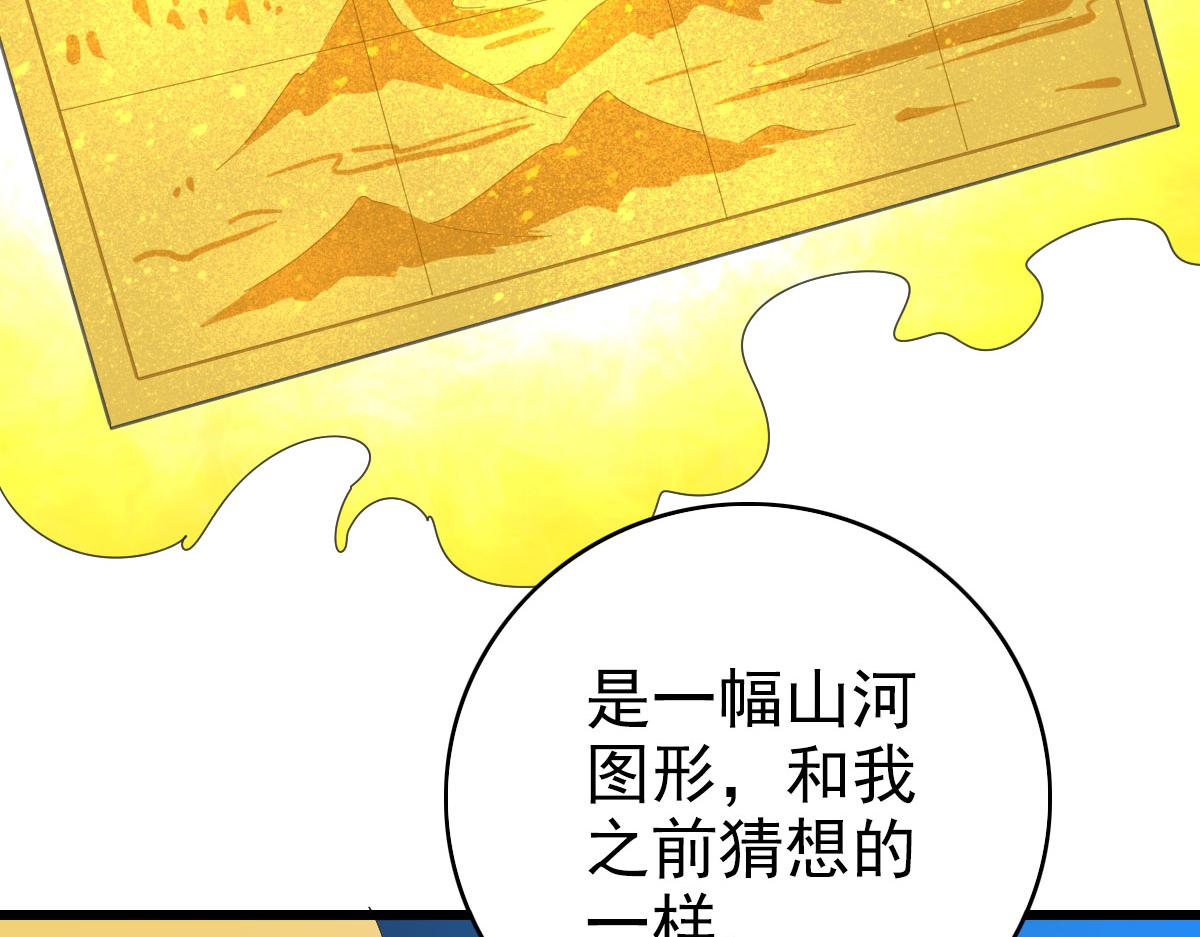 第118话 宝图合一63