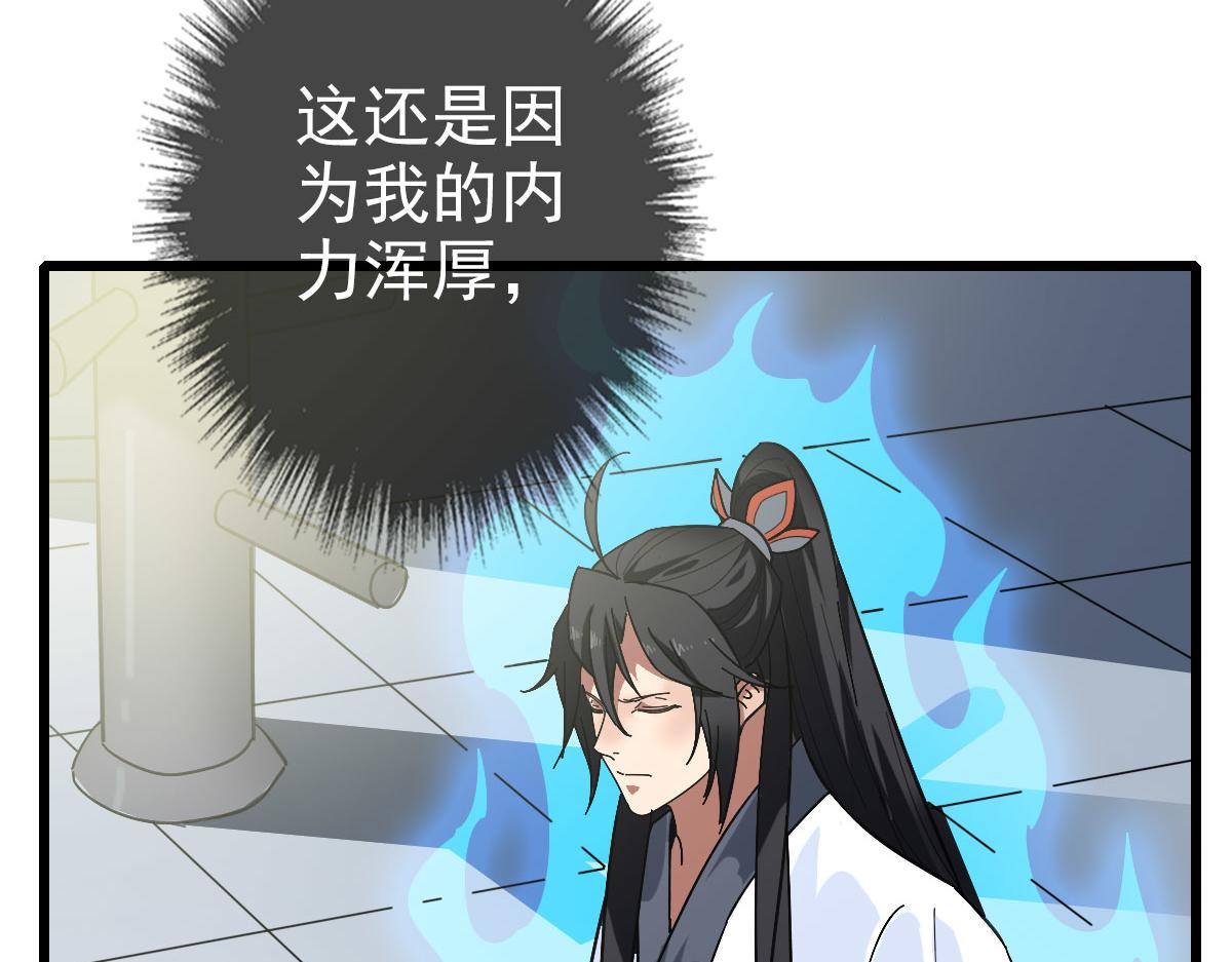 第105话升职加薪79