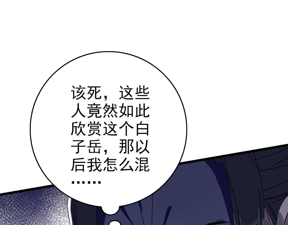 第88话 仙籍入手23