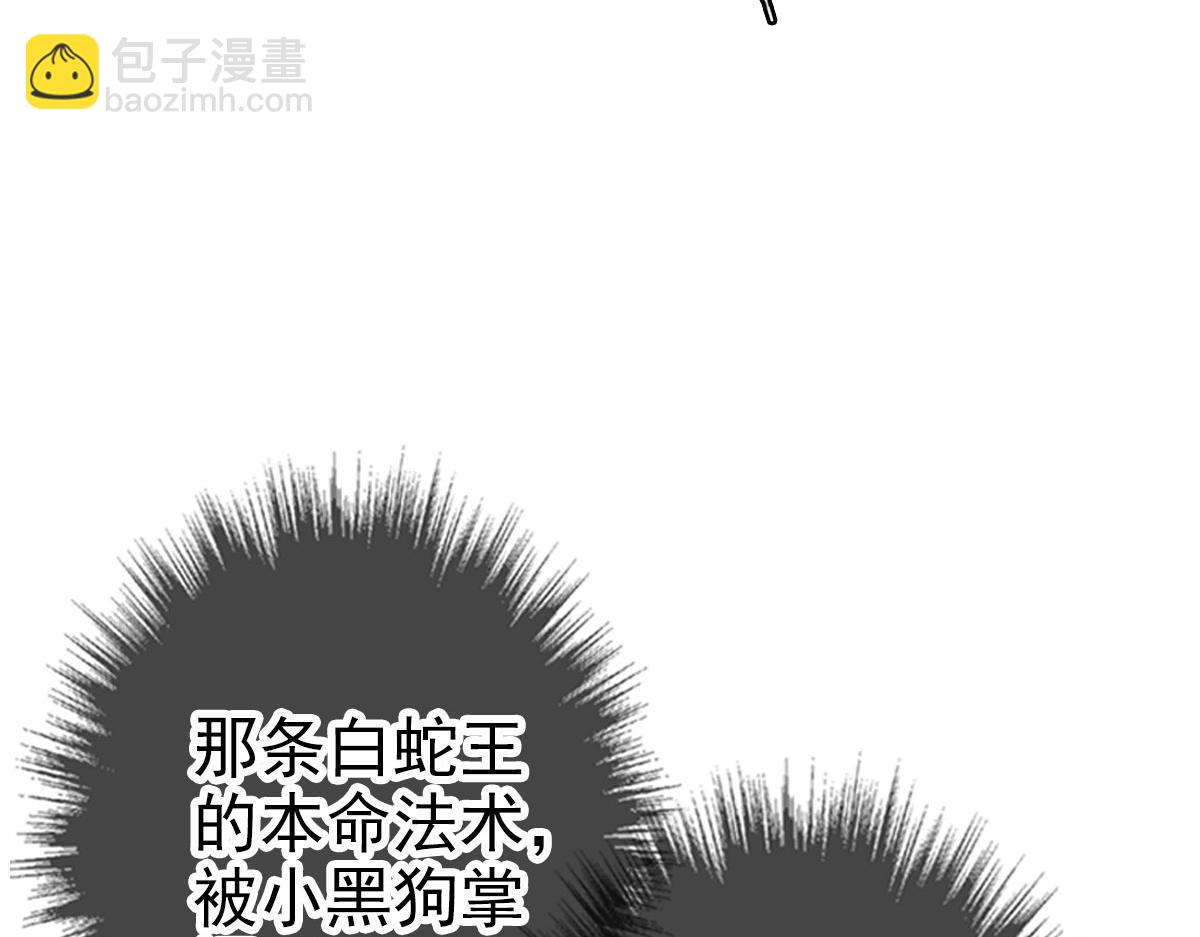 第122话 萌犬进化93