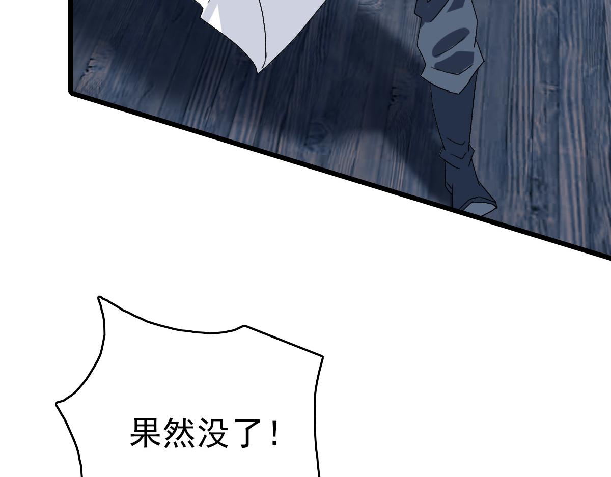 第118话 宝图合一40