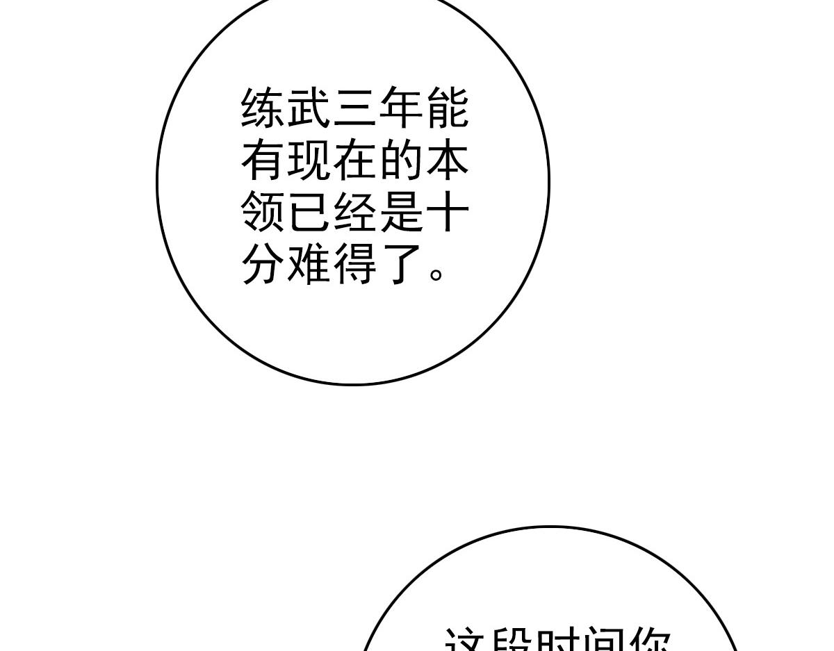 第37话 奉陪到底45
