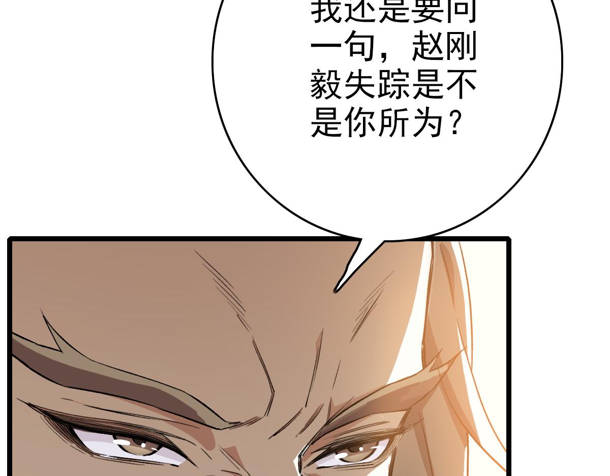 第37话 奉陪到底38