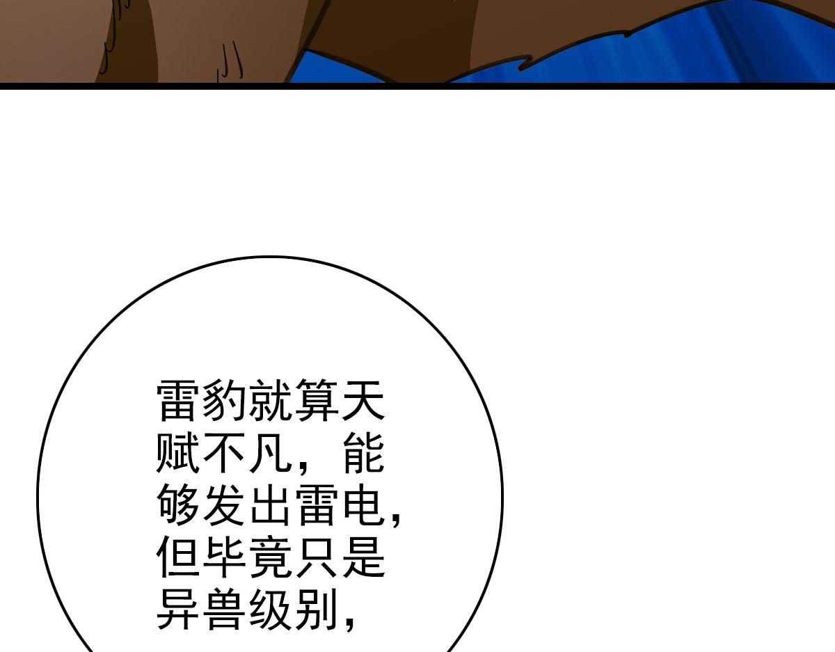 第93话 追讨人29