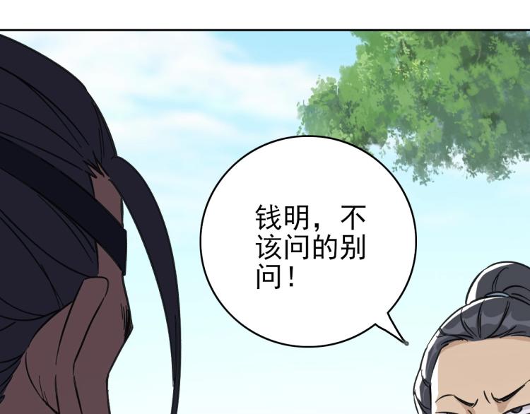 第3话 考核147
