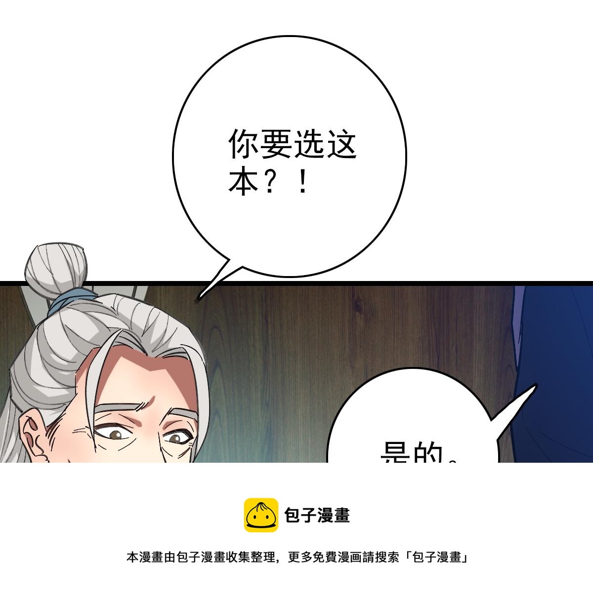 第79话 青年武会70