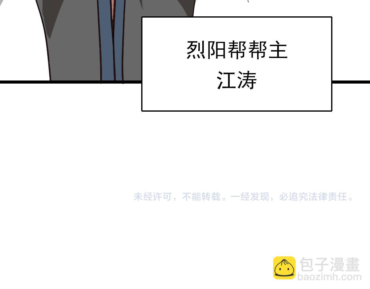 第91话 狄家修士119
