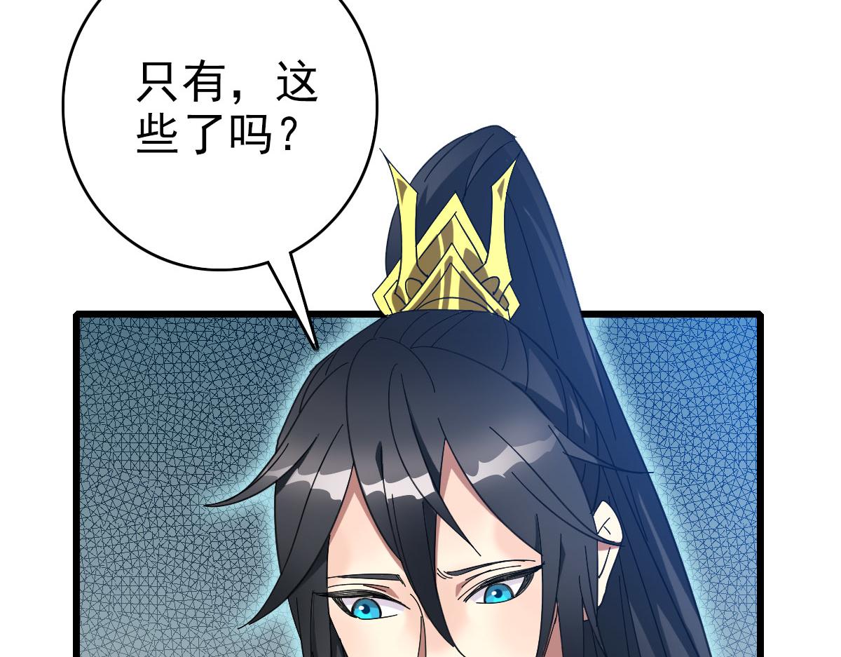 第123话 内藏玄机97