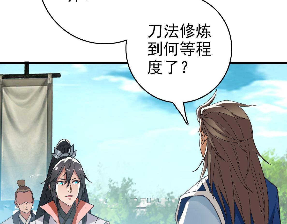 第49话 宝库29