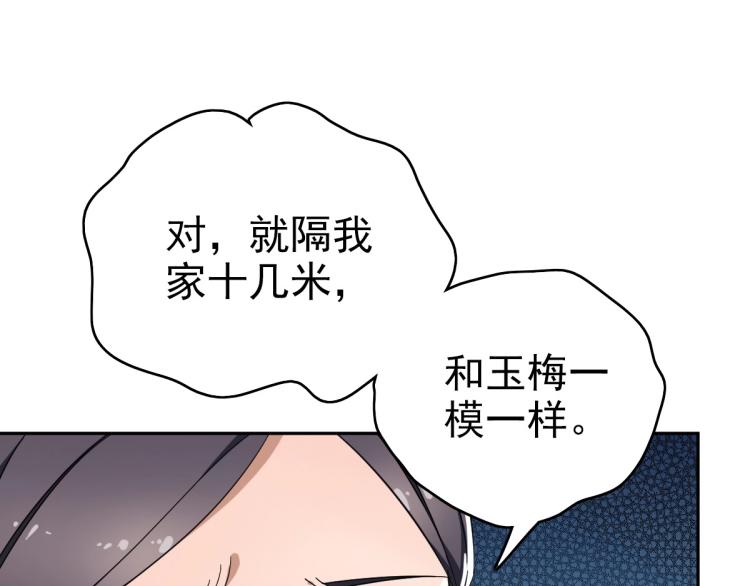 第10话 决心83