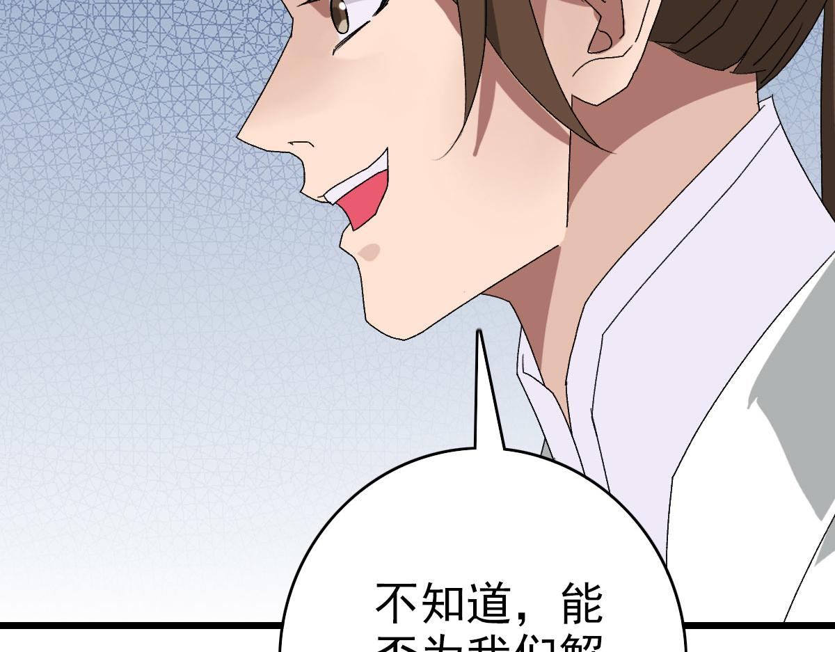 第116话 副帮主70