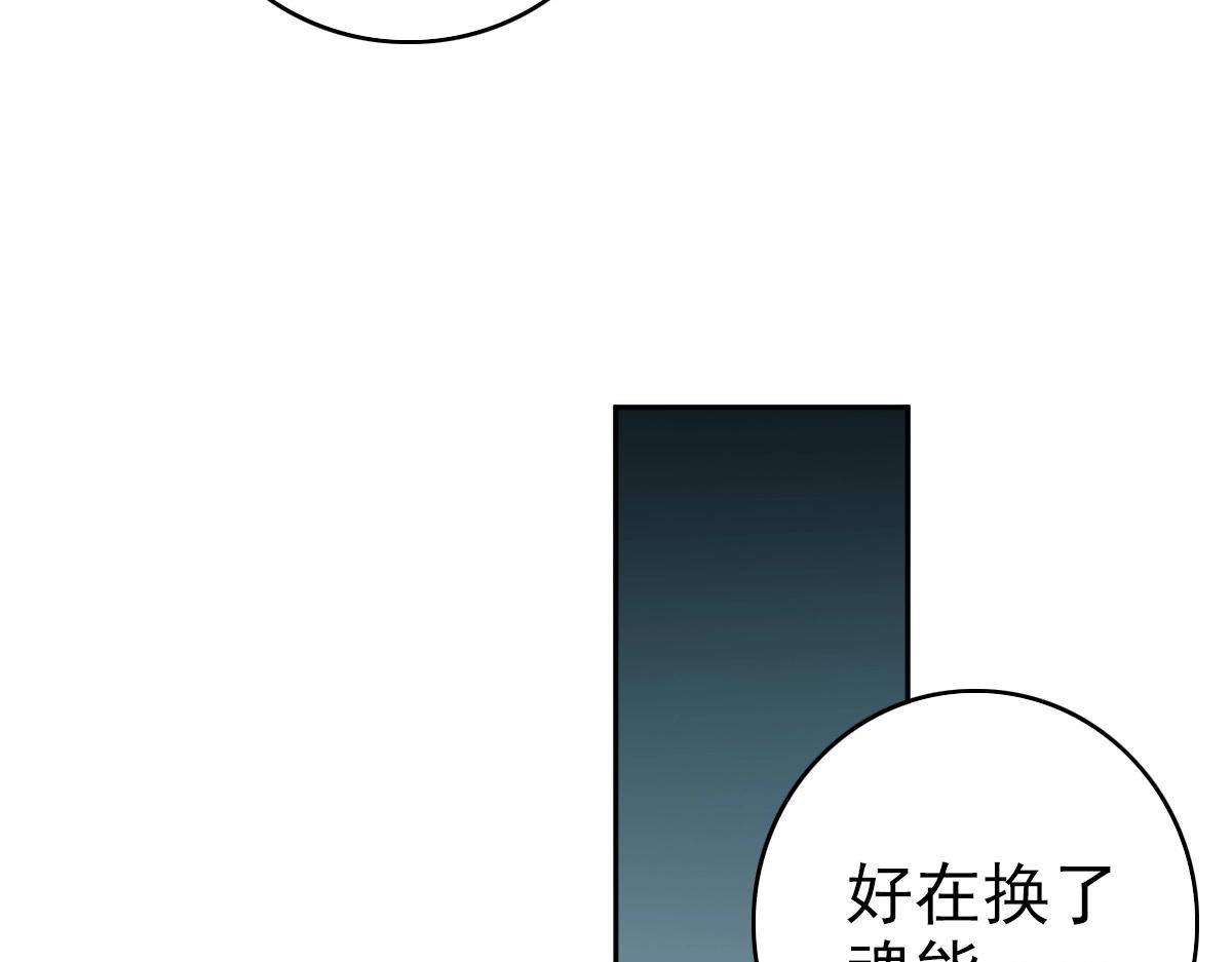 第23话 威胁上门？！173