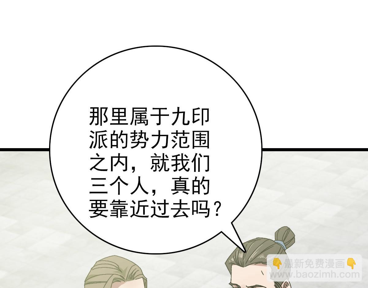 第108话全面开战61