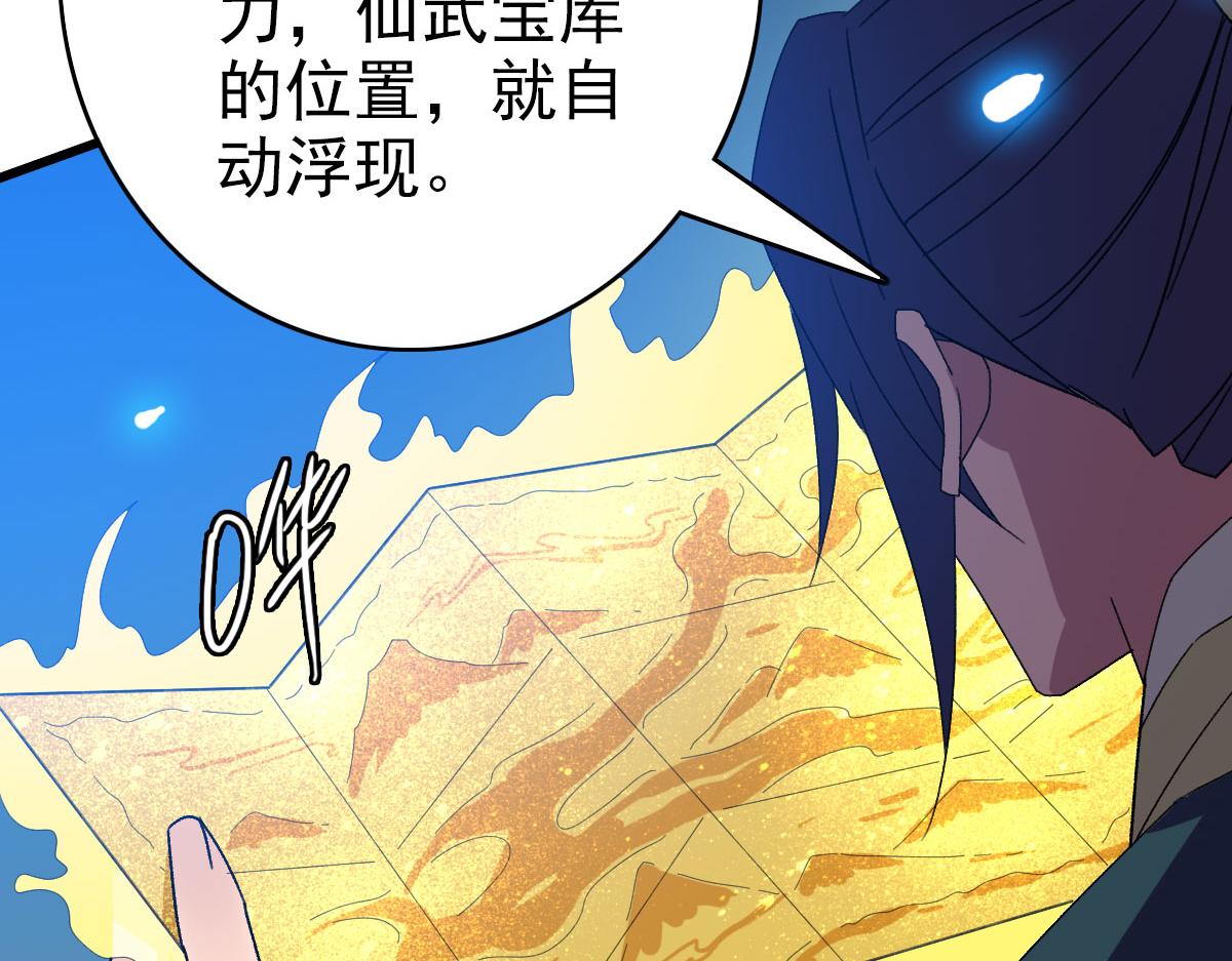 第118话 宝图合一82