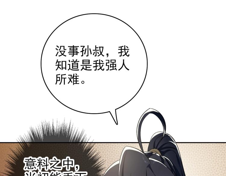第10话 决心45