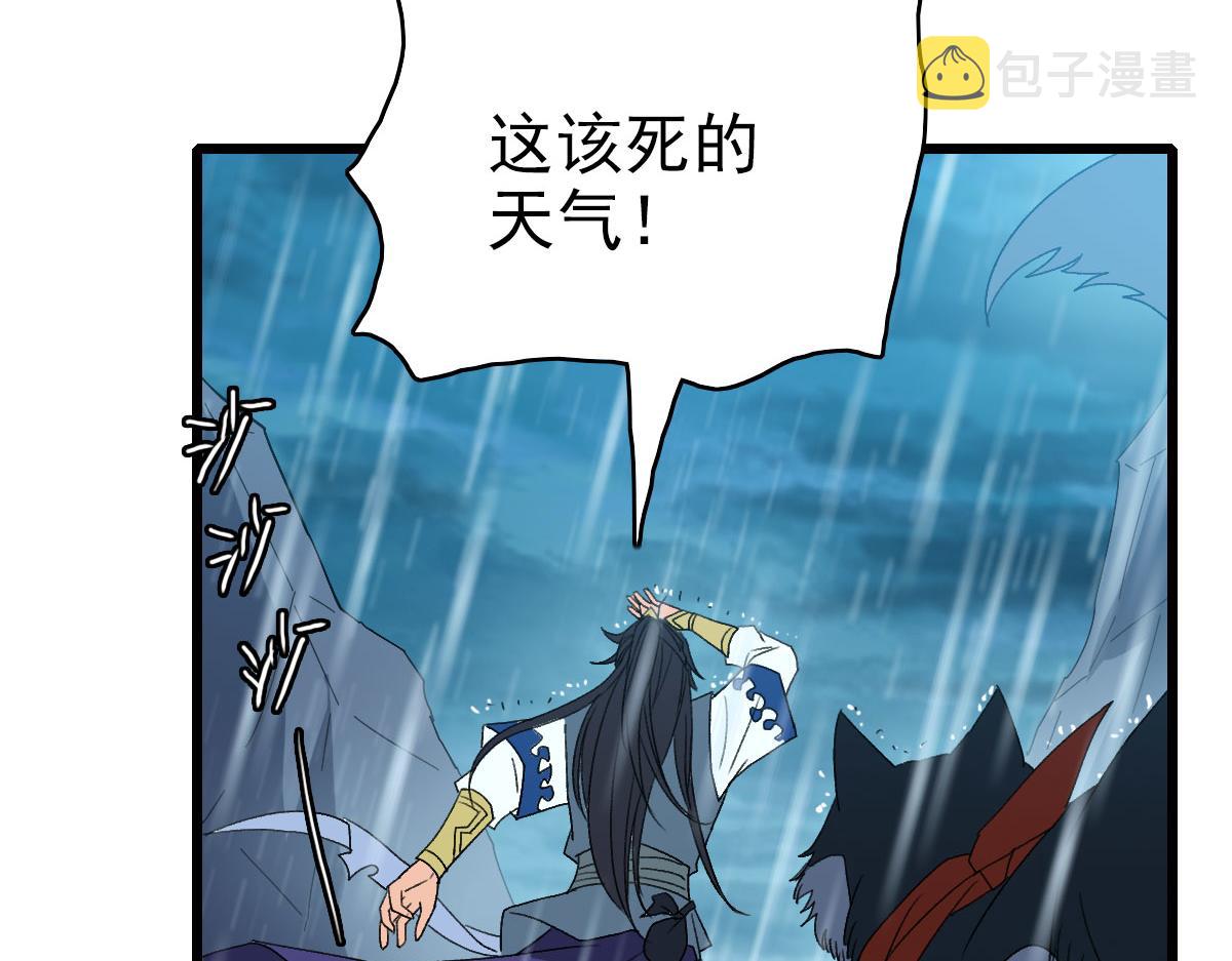 第124话 神秘少女33