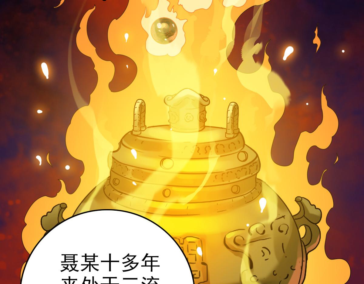 第38话 讨伐蛇妖53