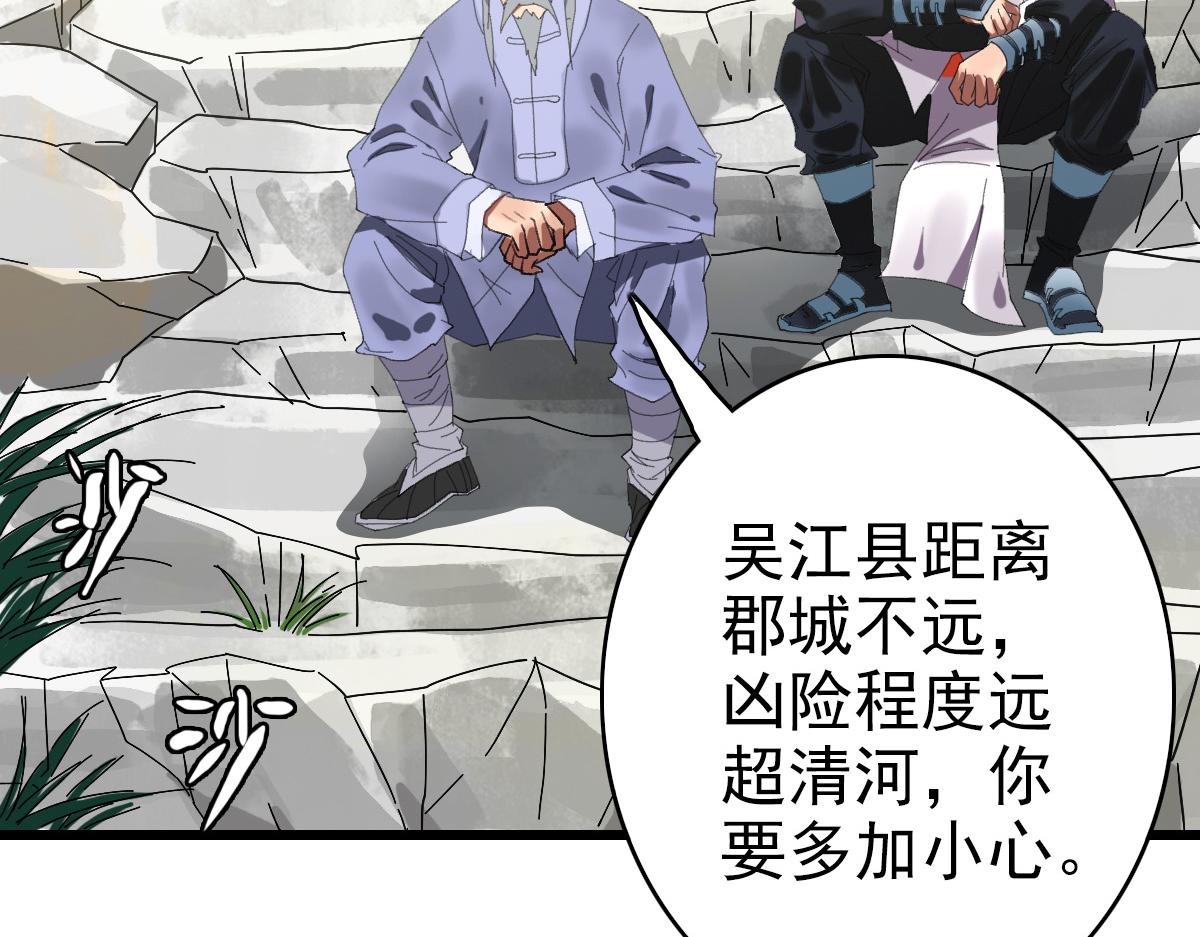 第68话 分舵易主79