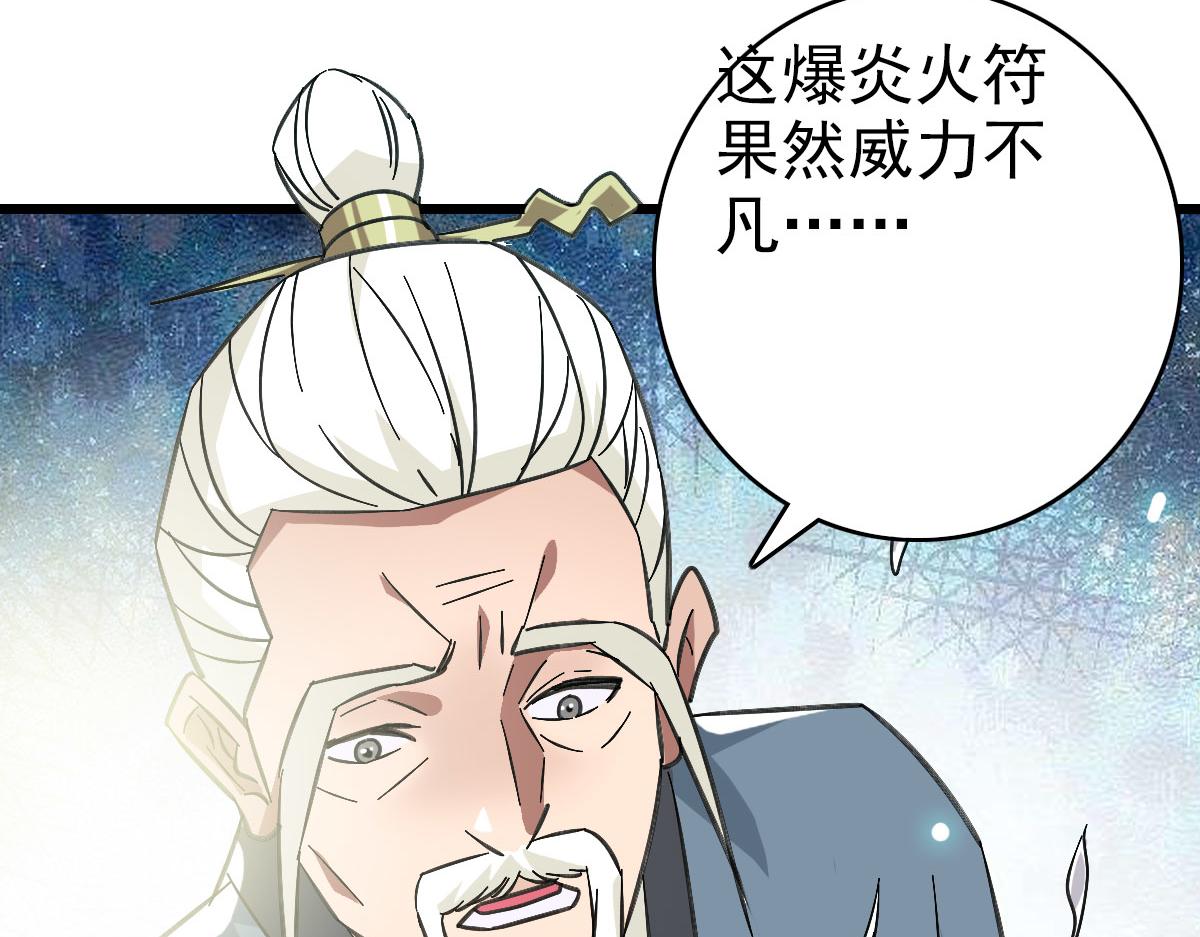 第87话 灵符显威115