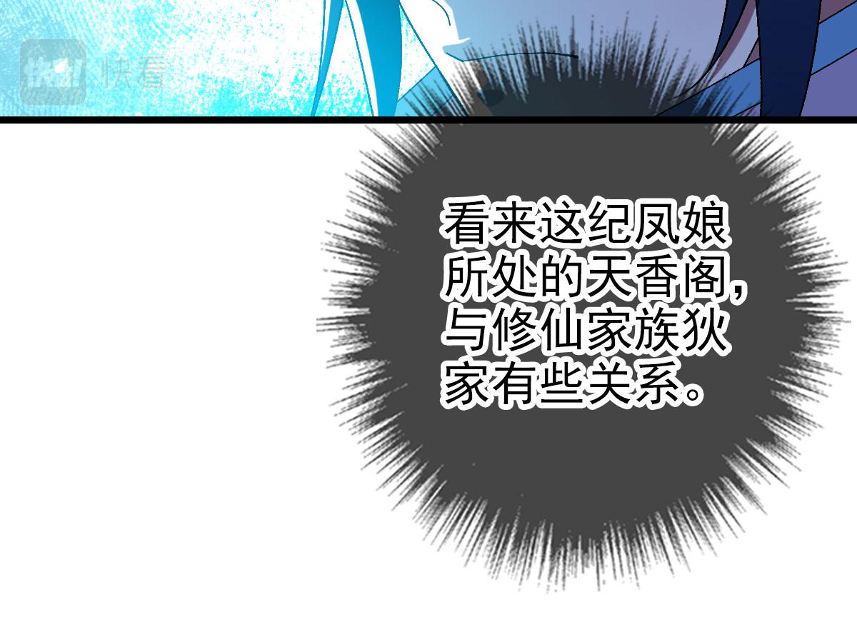 第94话 初入雾谷33