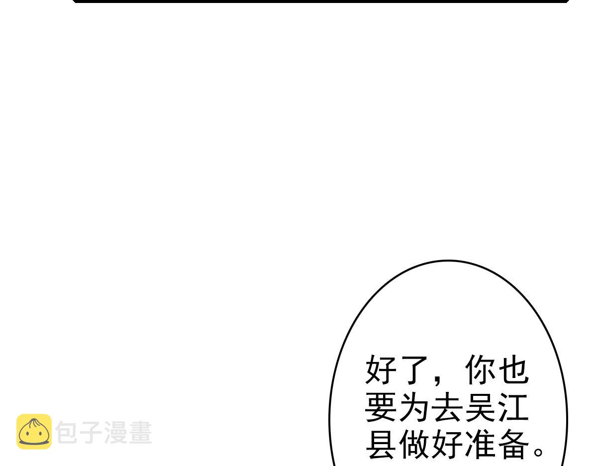第50话 捡到宝91