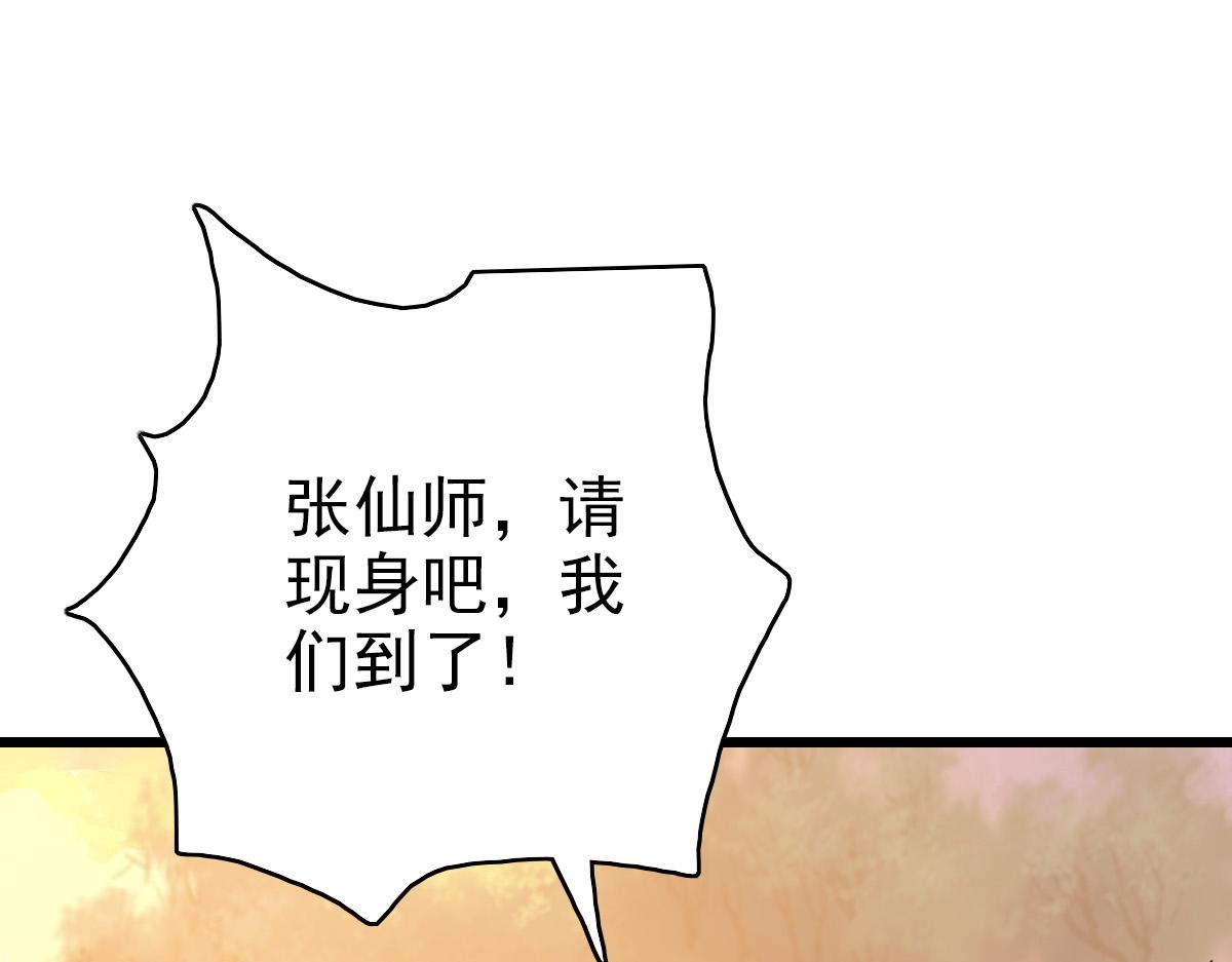 第52话 黑吃黑33