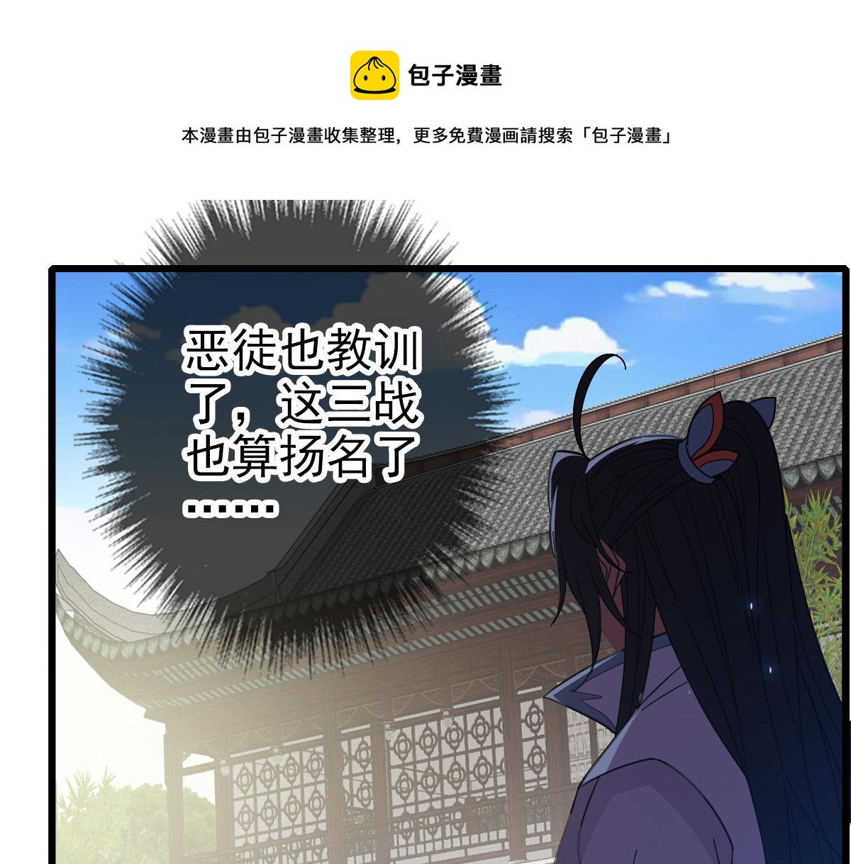 第81话 扬名立万40