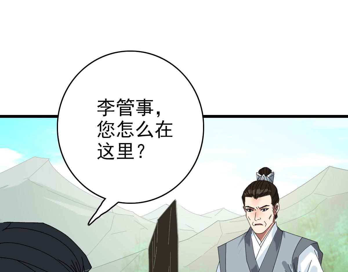 第78话 内力境67