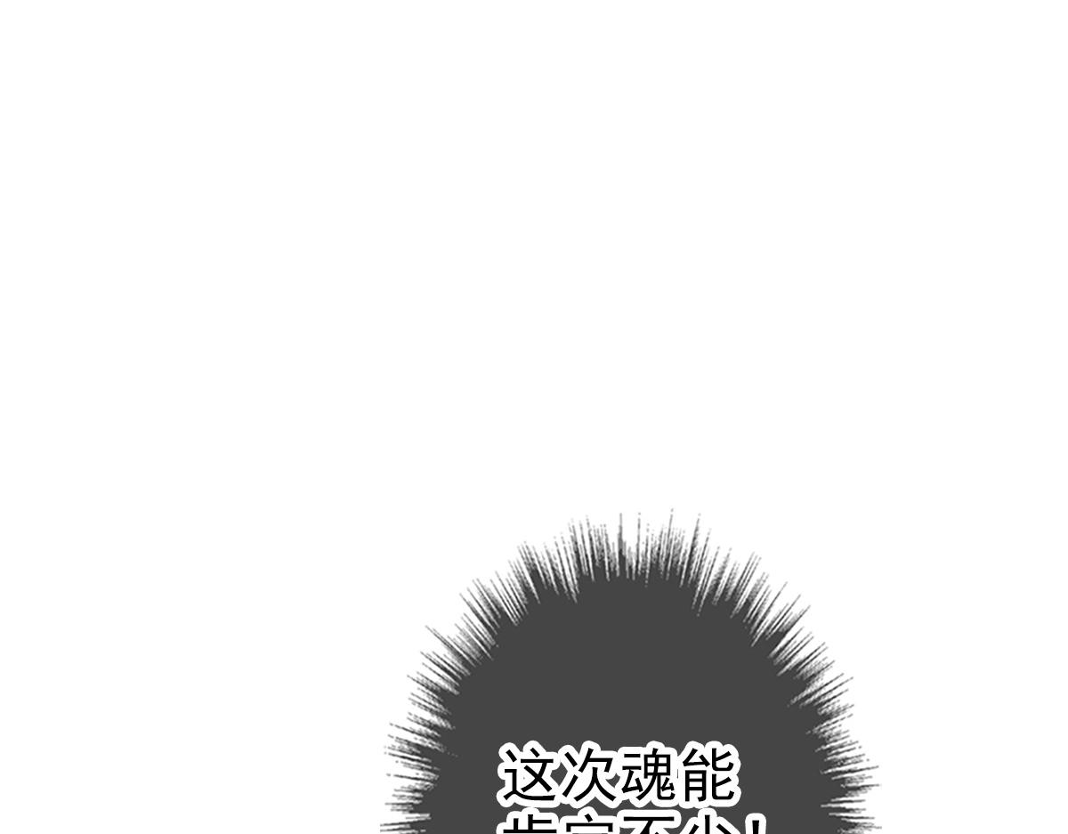 第22话 五段金身入门！89