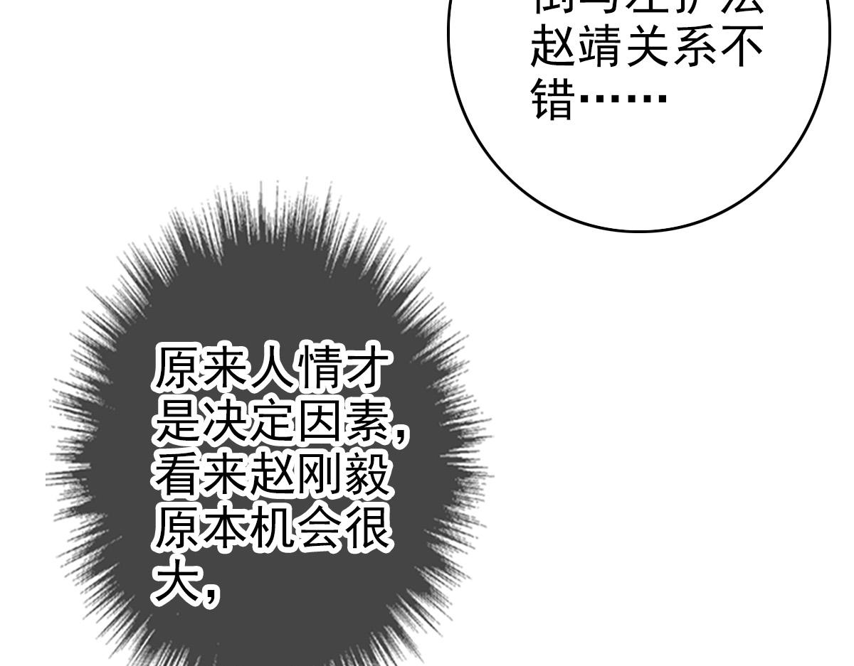 第30话 冲突140