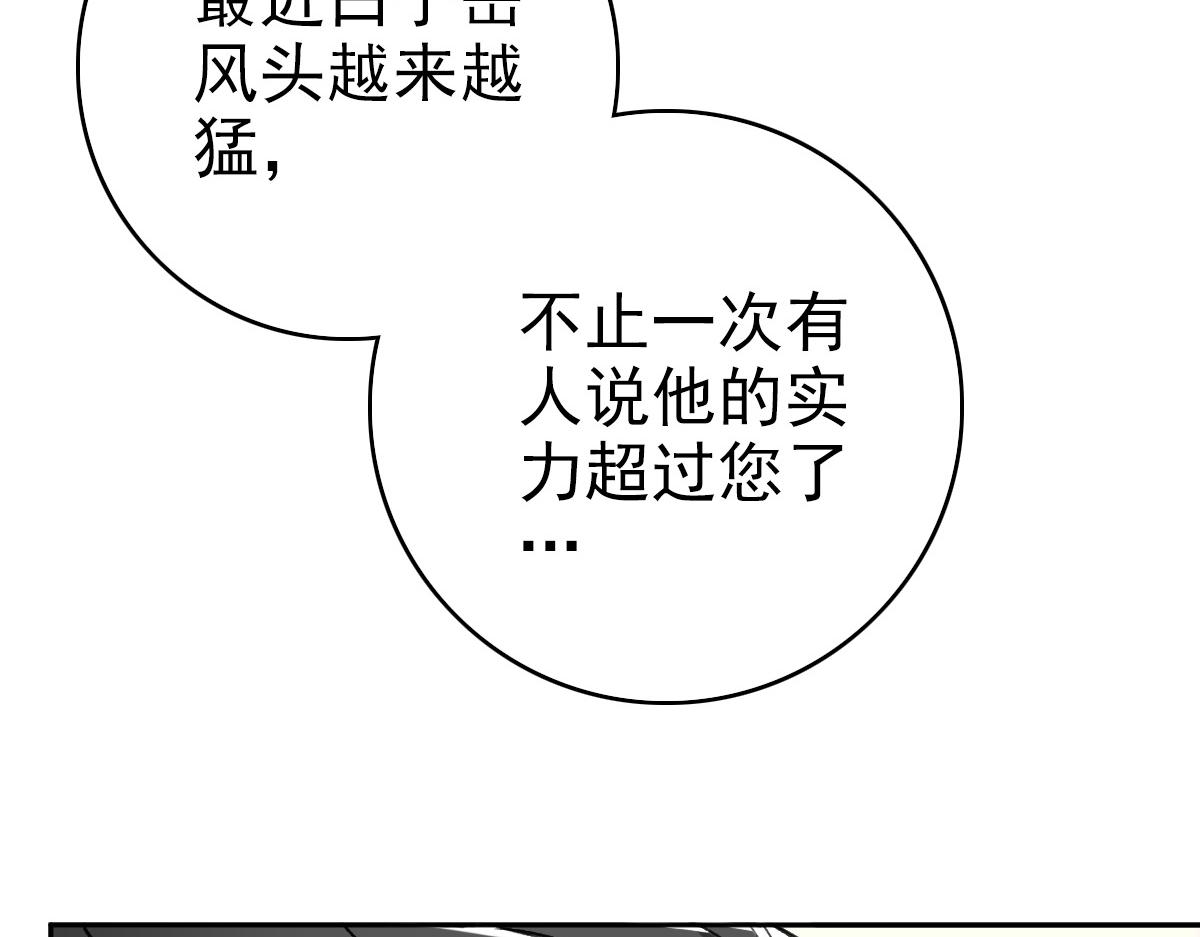 第29话 嫉妒132