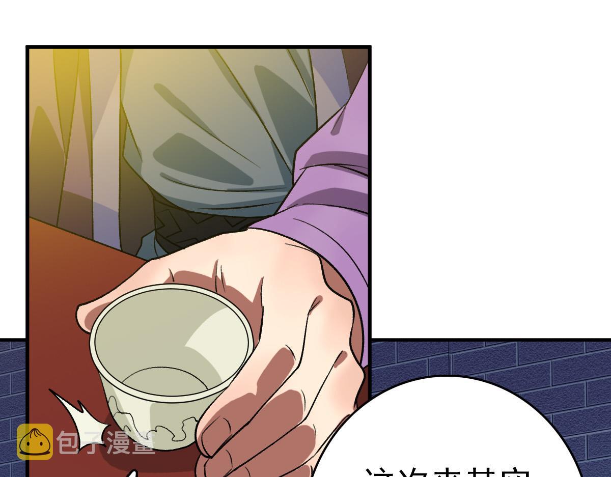 第38话 讨伐蛇妖20