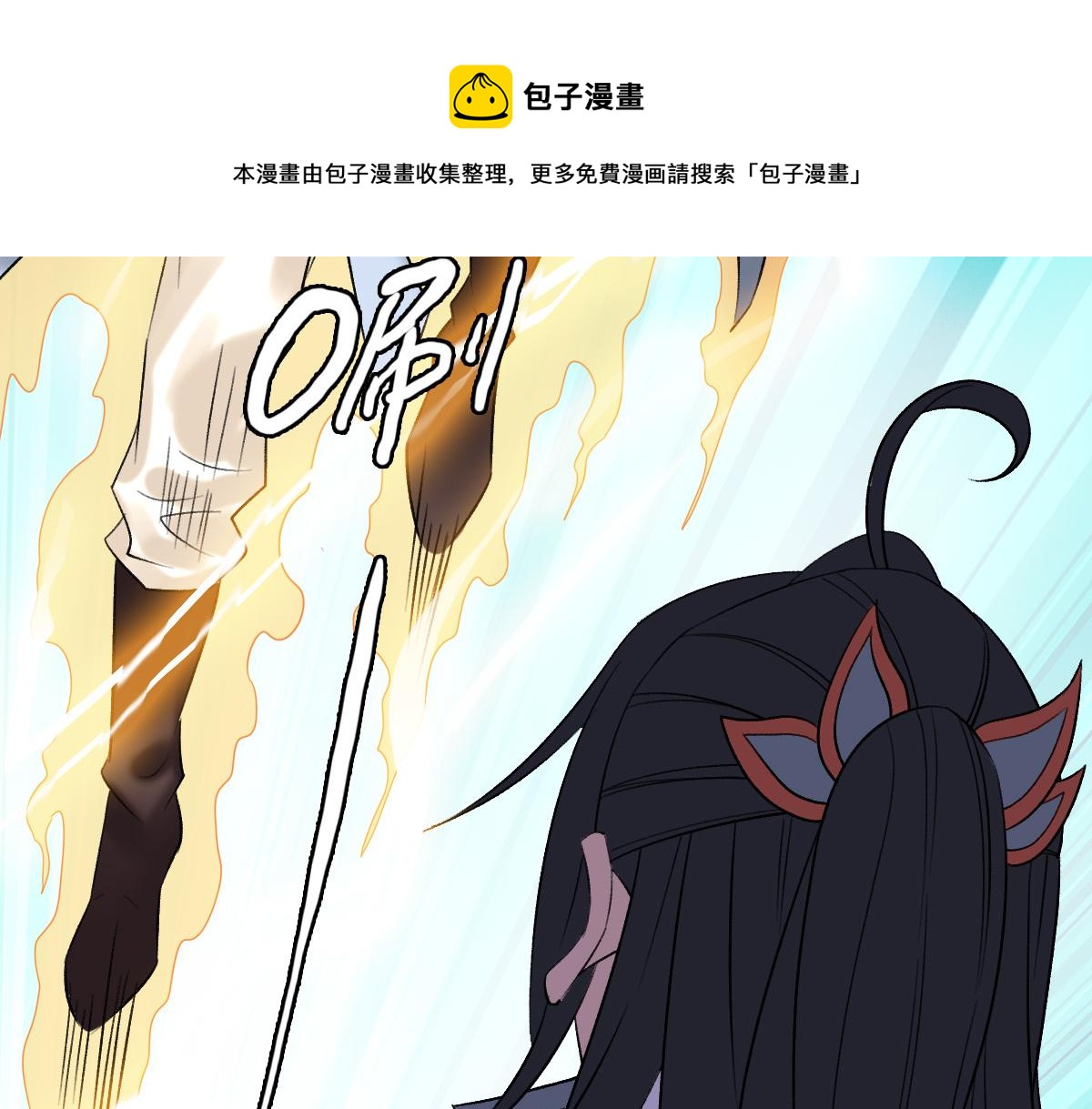 第30话 冲突30