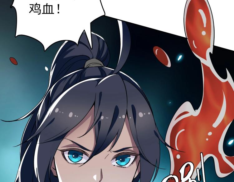 第11话 杀猪刀82