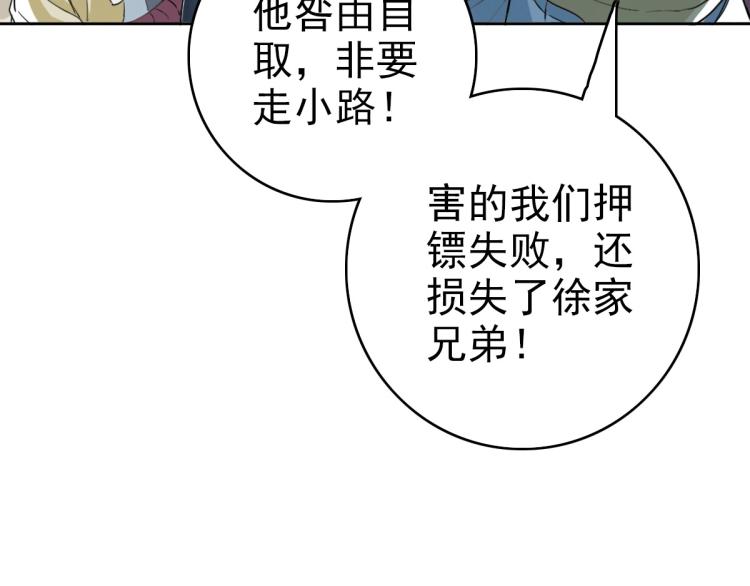 第17话 第一次实战74