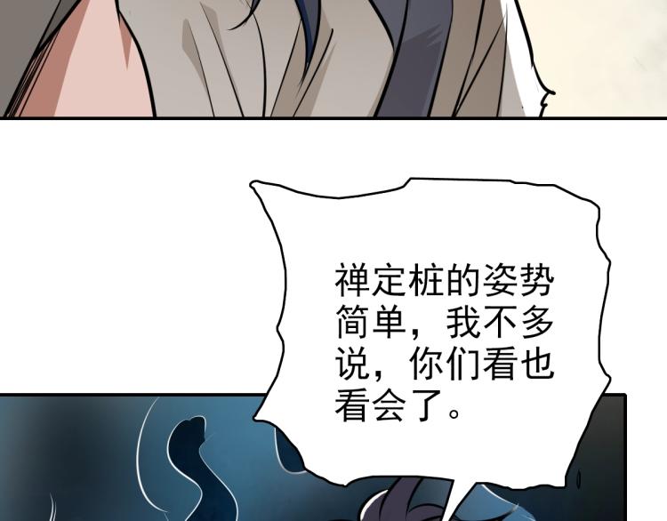 第4话 考核118