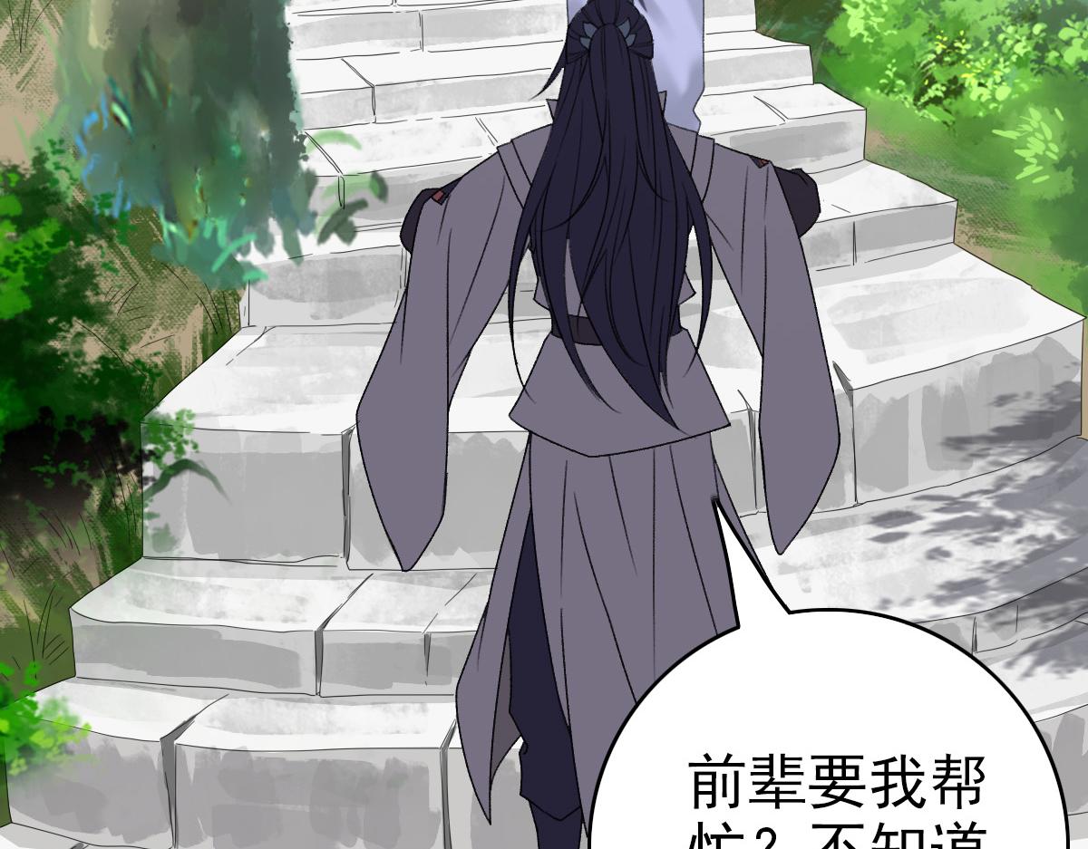 第32话 前辈75