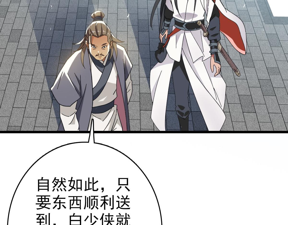 第51话 贼船51