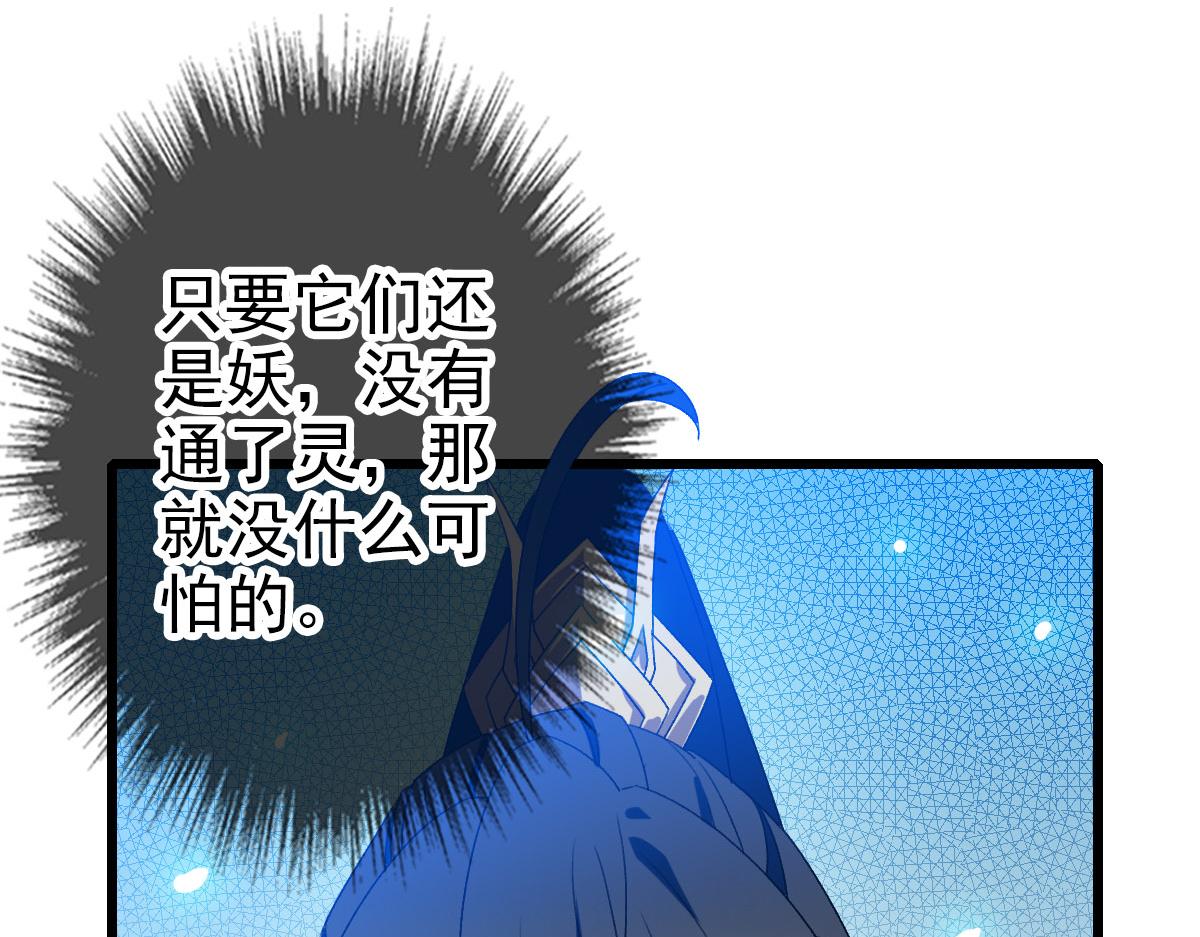 第120话 群蛇狂舞29