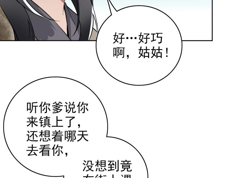 第9话 紫气观神法106