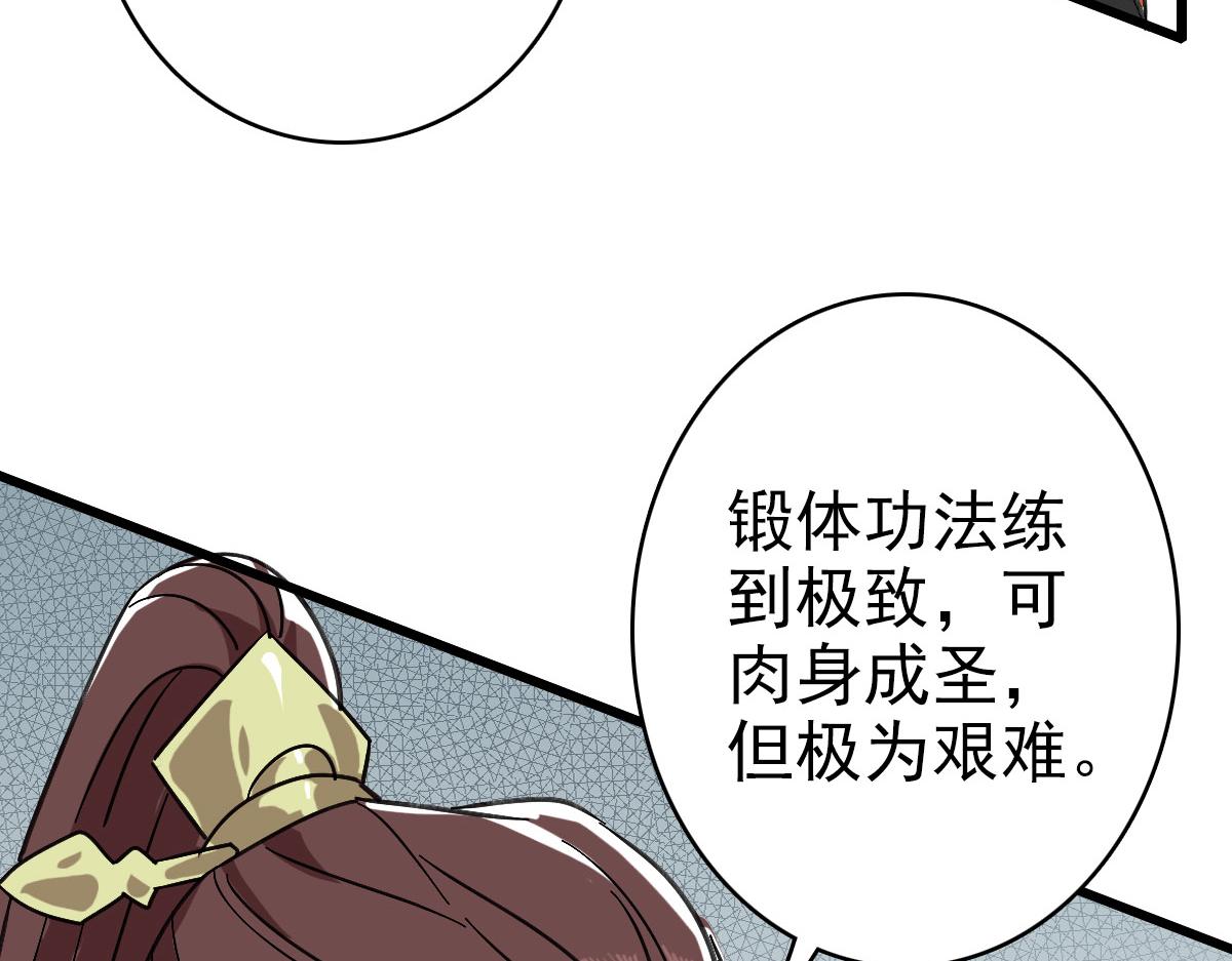 第105话升职加薪25