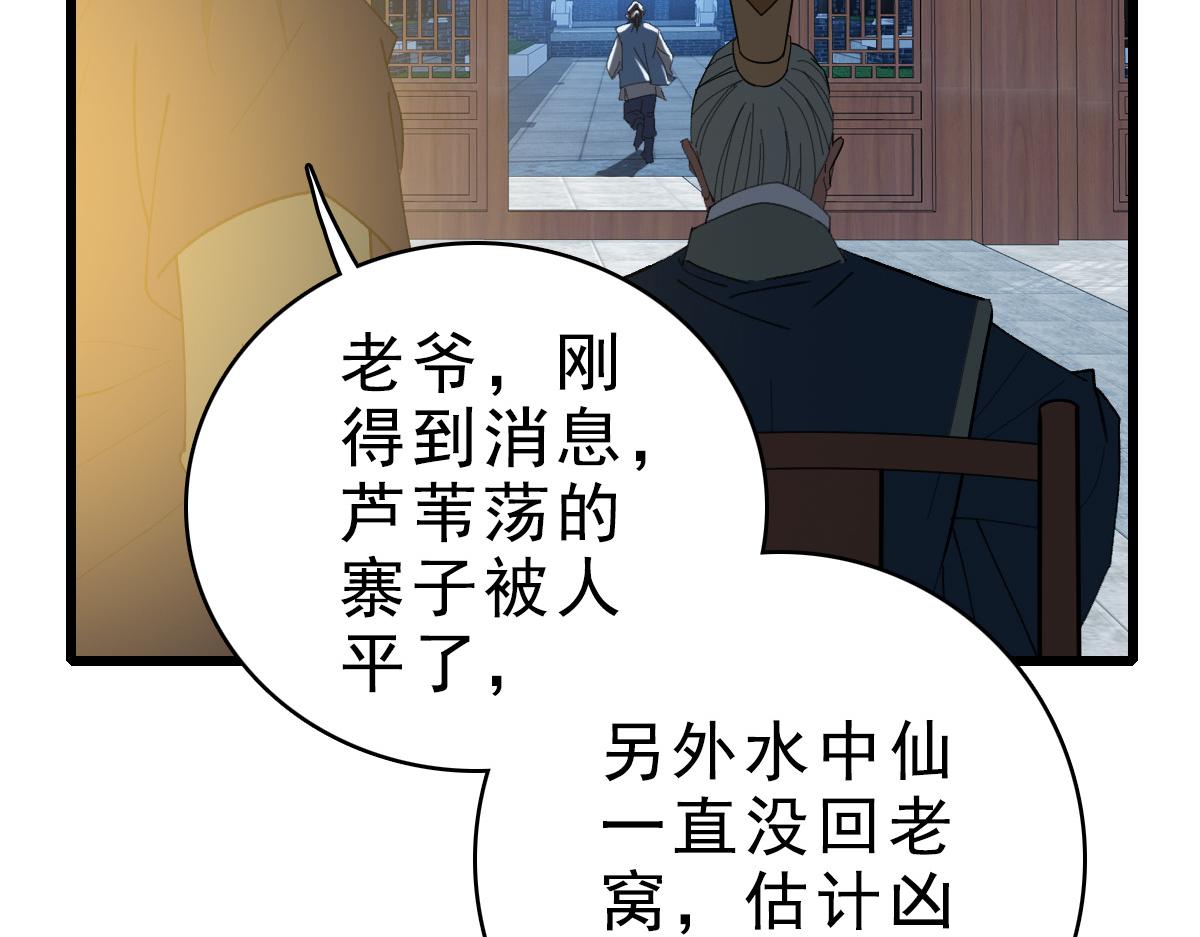 第54话 反目成仇79