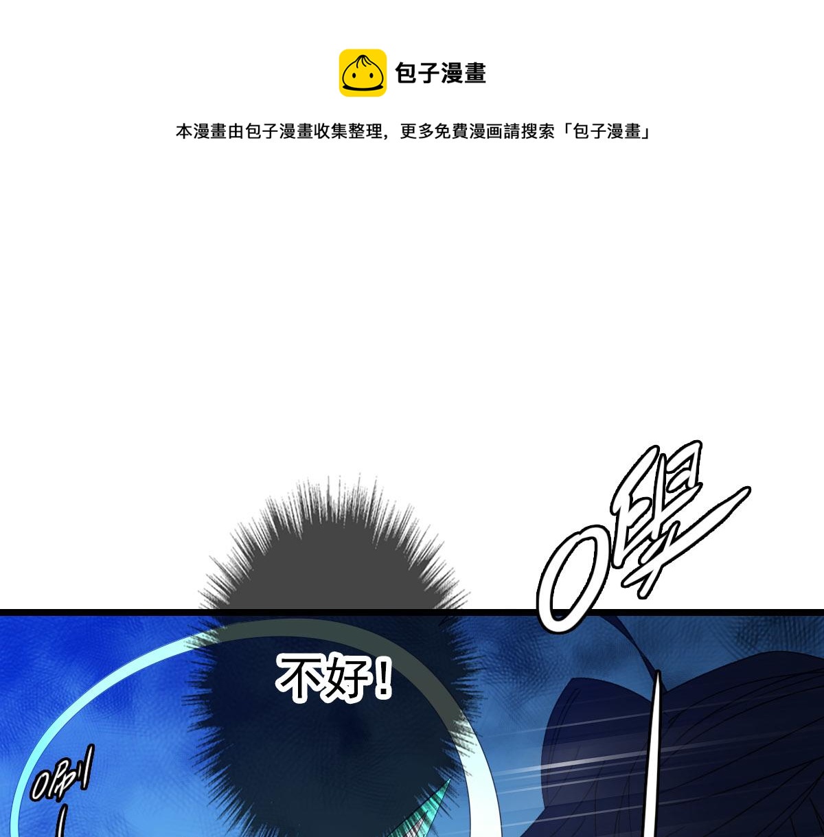 第62话 狭路相逢4