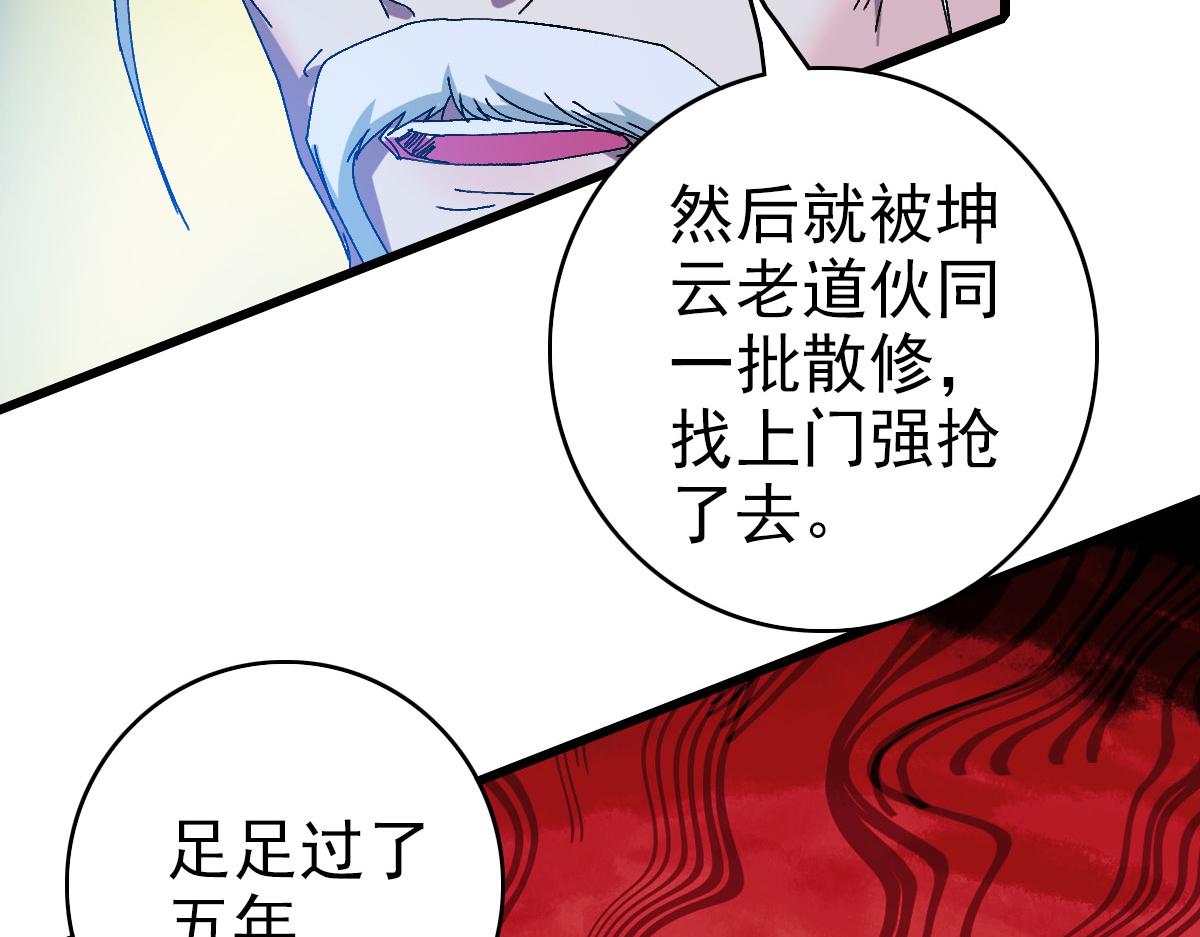 第98话 反水背刺11